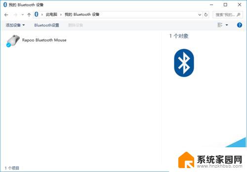 如何添加无线鼠标 Win10连接无线鼠标的详细教程