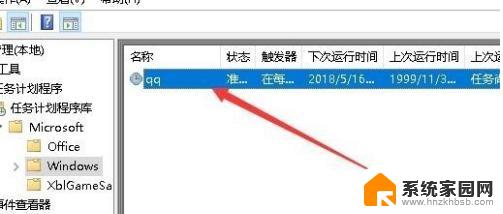 定时任务 windows win10如何设置定时任务