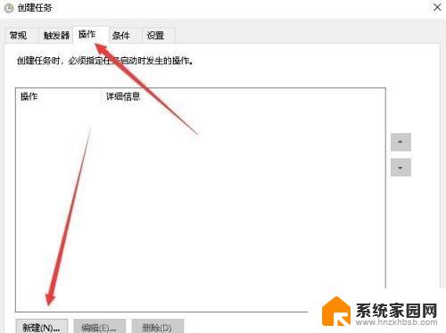 定时任务 windows win10如何设置定时任务