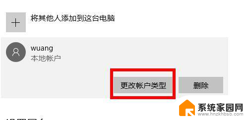 电脑账户管理员更改 如何在Windows 10上修改管理员权限