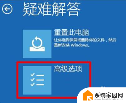 电脑卡win10在欢迎界面 win10开机欢迎界面无法进入桌面怎么办