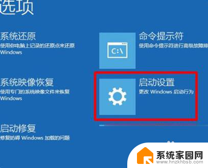 电脑卡win10在欢迎界面 win10开机欢迎界面无法进入桌面怎么办