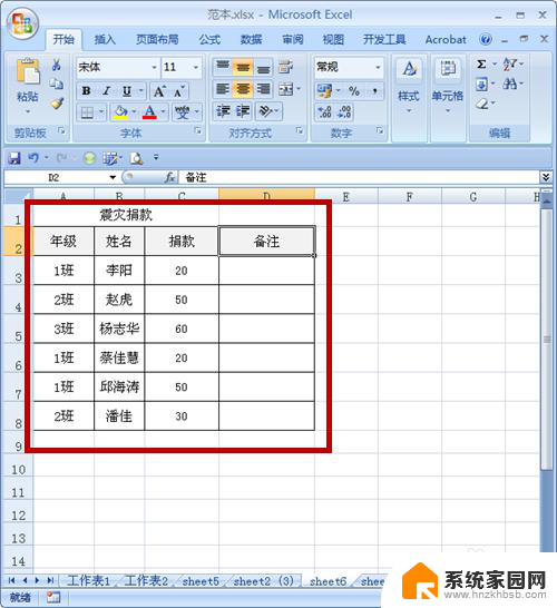 批量替换excel内容 Excel多对多批量替换方法