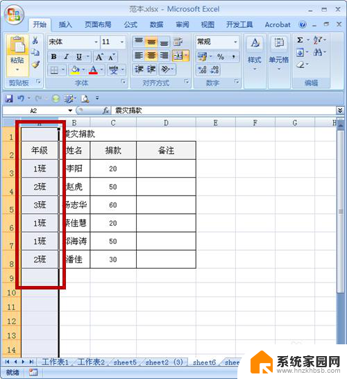 批量替换excel内容 Excel多对多批量替换方法