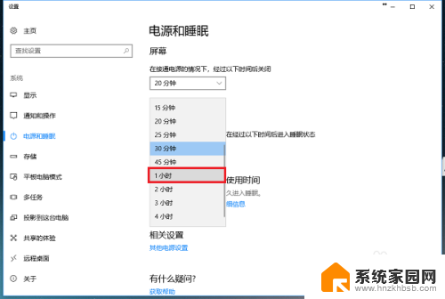 在哪设置电脑休眠时间 Win10系统如何设置电脑休眠时间