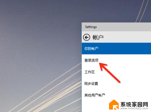 win10图片登录 Win10图片密码怎么用