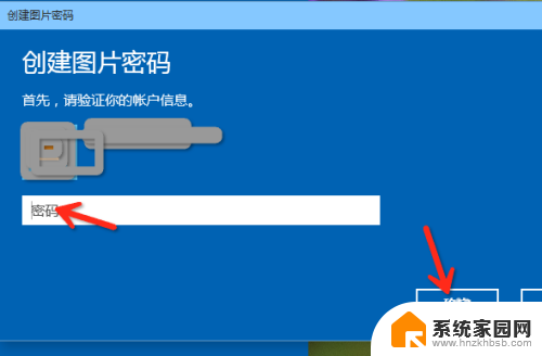 win10图片登录 Win10图片密码怎么用