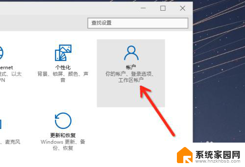 win10图片登录 Win10图片密码怎么用