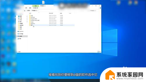 怎么将安在c盘的软件移到d盘 怎么把C盘的软件移动到D盘
