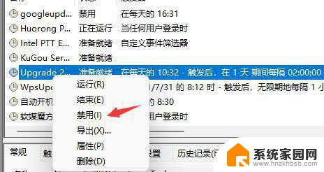 win11无线网卡总是被弹出 Win11开机弹窗广告关闭方法