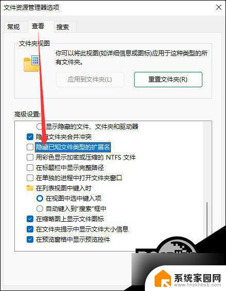 win11文件怎么改后缀名 Win11如何修改文件后缀