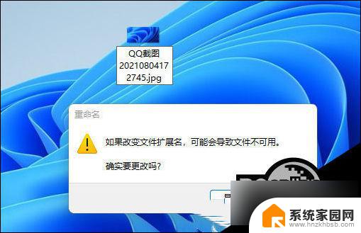 win11文件怎么改后缀名 Win11如何修改文件后缀