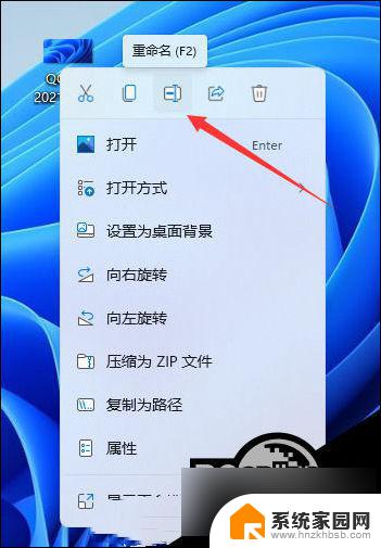 win11文件怎么改后缀名 Win11如何修改文件后缀