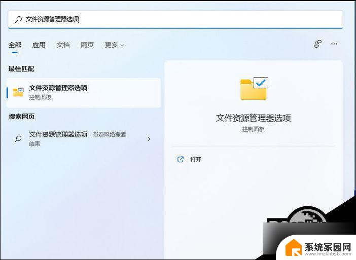 win11文件怎么改后缀名 Win11如何修改文件后缀