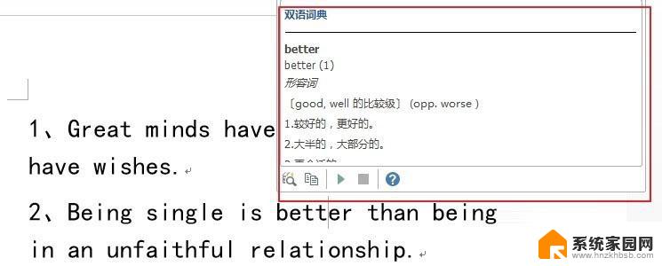 word自带翻译在哪 Word2013中的翻译工具在哪里