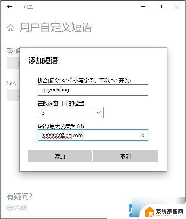 win10下载日语输入法后为什么不显示默认录入 Win10输入法切换设置方法