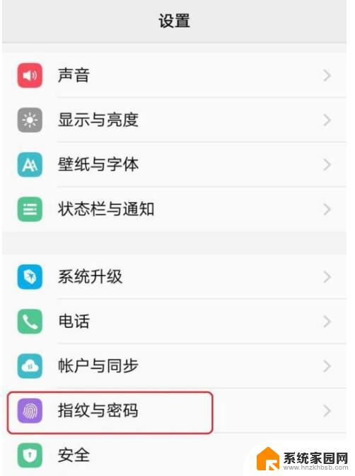 oppoa9x怎么设置指纹解锁 OPPO K9x指纹解锁设置方法