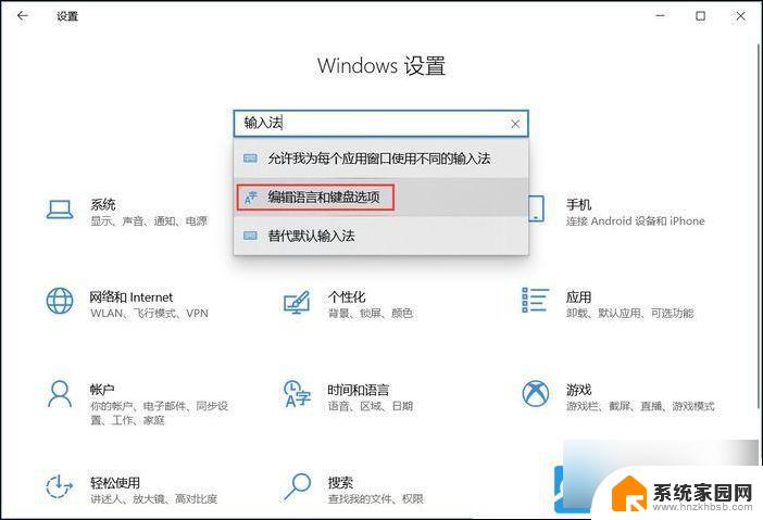 win10下载日语输入法后为什么不显示默认录入 Win10输入法切换设置方法