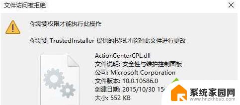 win10你需要权限来执行此操作 Win10删除文件提示你需要权限才能执行此操作怎么处理