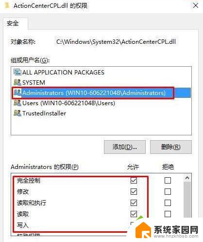 win10你需要权限来执行此操作 Win10删除文件提示你需要权限才能执行此操作怎么处理