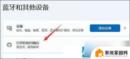 win11如何设置打印机默认 Win11如何设置默认打印机