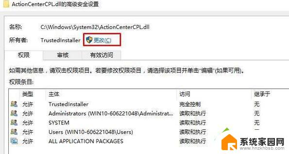 win10你需要权限来执行此操作 Win10删除文件提示你需要权限才能执行此操作怎么处理