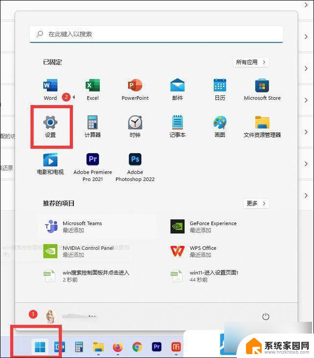 win11如何设置打印机默认 Win11如何设置默认打印机