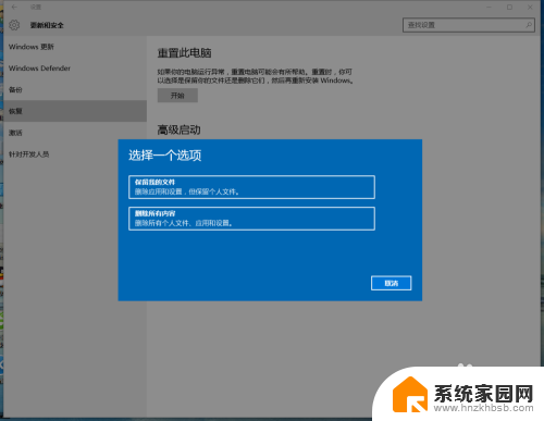 如何给win10重装系统 Windows10如何使用自带重装方法