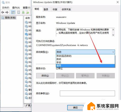 如何关闭win10系统 如何在Win10系统中关闭自动更新