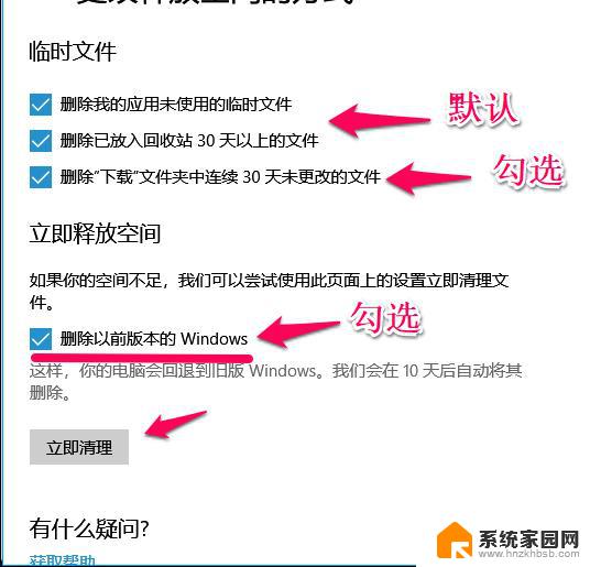 win10重装后清理 win10系统垃圾清理快捷方式