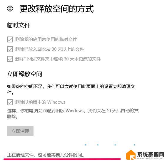 win10重装后清理 win10系统垃圾清理快捷方式