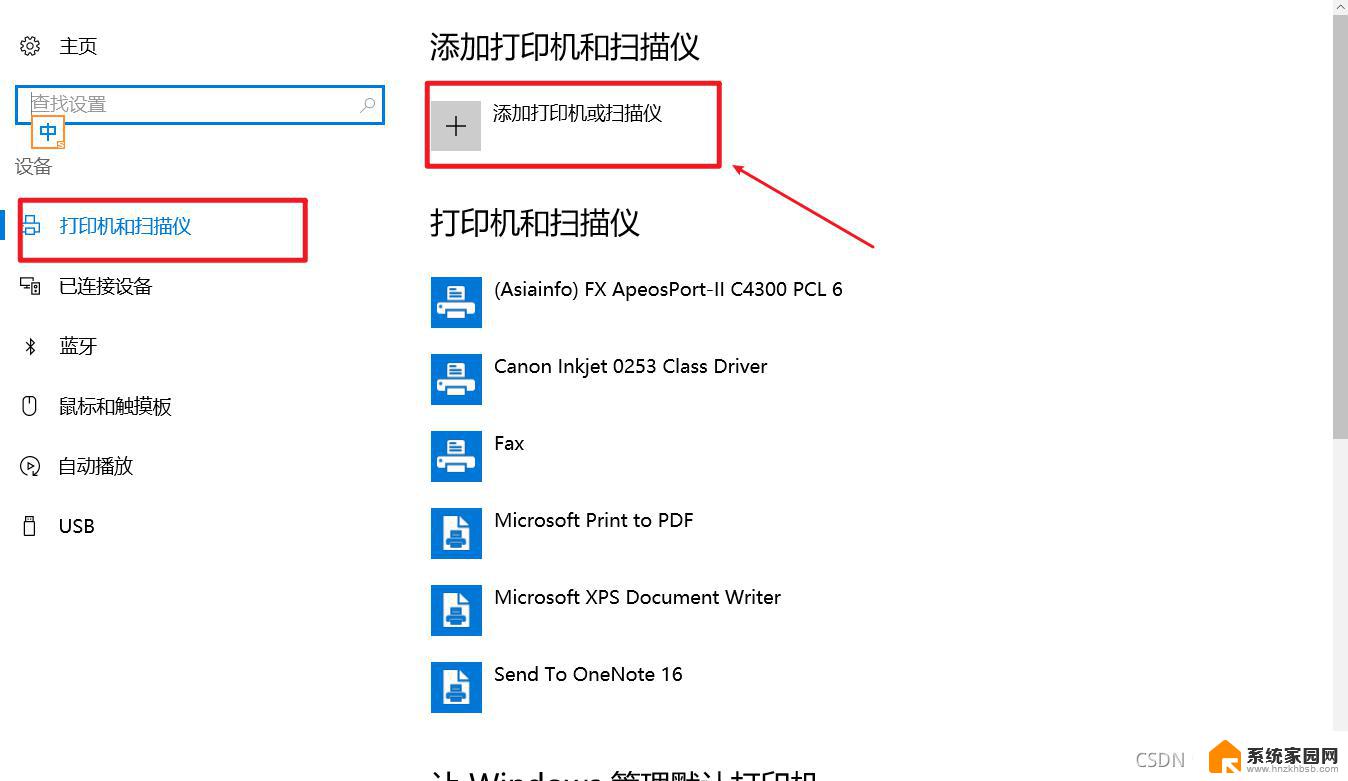 window10怎么连接新的打印机 打印机连接新电脑步骤