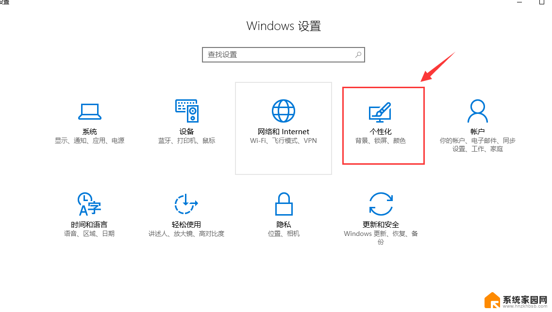 windows10怎么找回桌面 电脑桌面文件丢失怎么恢复