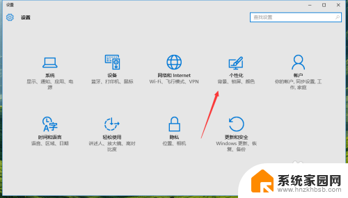 win 10系统怎样设置锁屏 Windows 10如何自定义锁屏界面