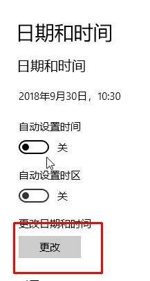 任务栏时间不更新 Win10系统时间无法同步网络时间怎么办