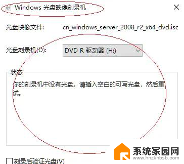 win10文件刻录 win10刻录光盘步骤详解