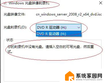 win10文件刻录 win10刻录光盘步骤详解