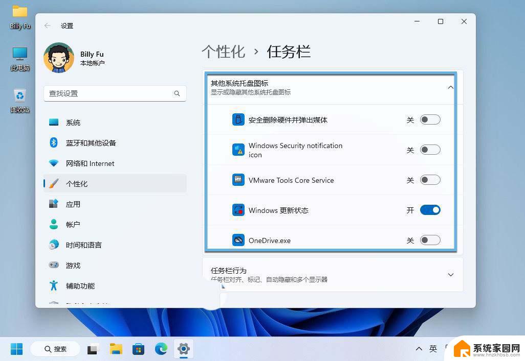 win11任务栏位置在顶部怎么设置 Win11任务栏位置对齐方式设置