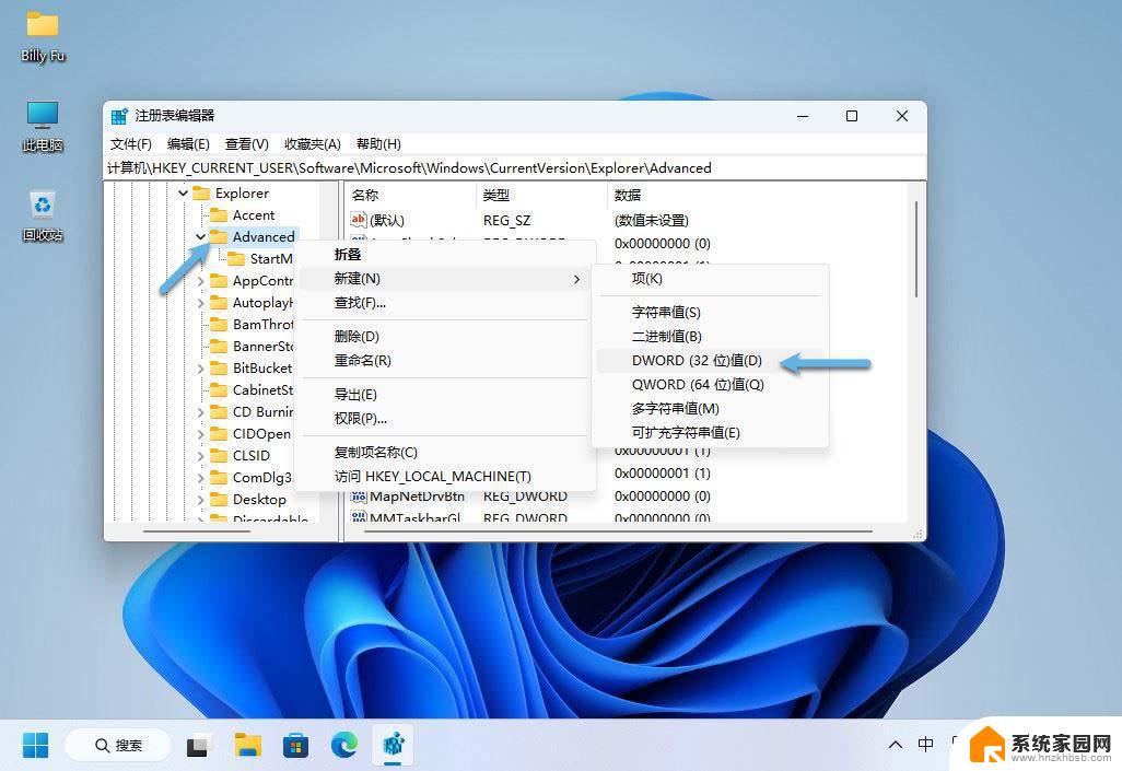 win11任务栏位置在顶部怎么设置 Win11任务栏位置对齐方式设置