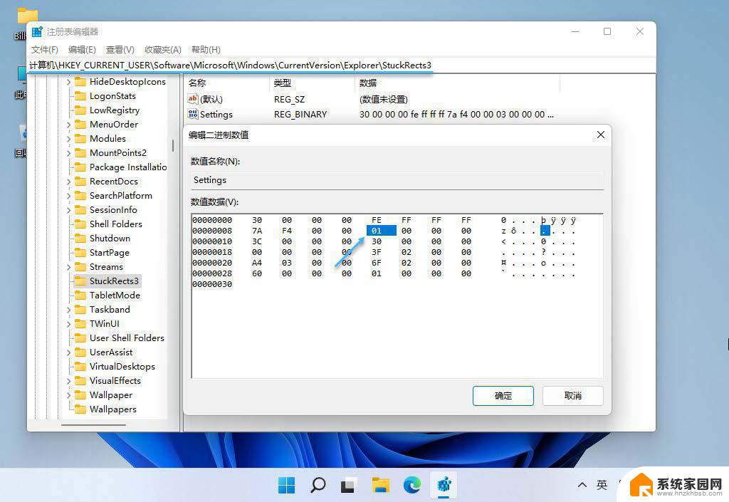 win11任务栏位置在顶部怎么设置 Win11任务栏位置对齐方式设置