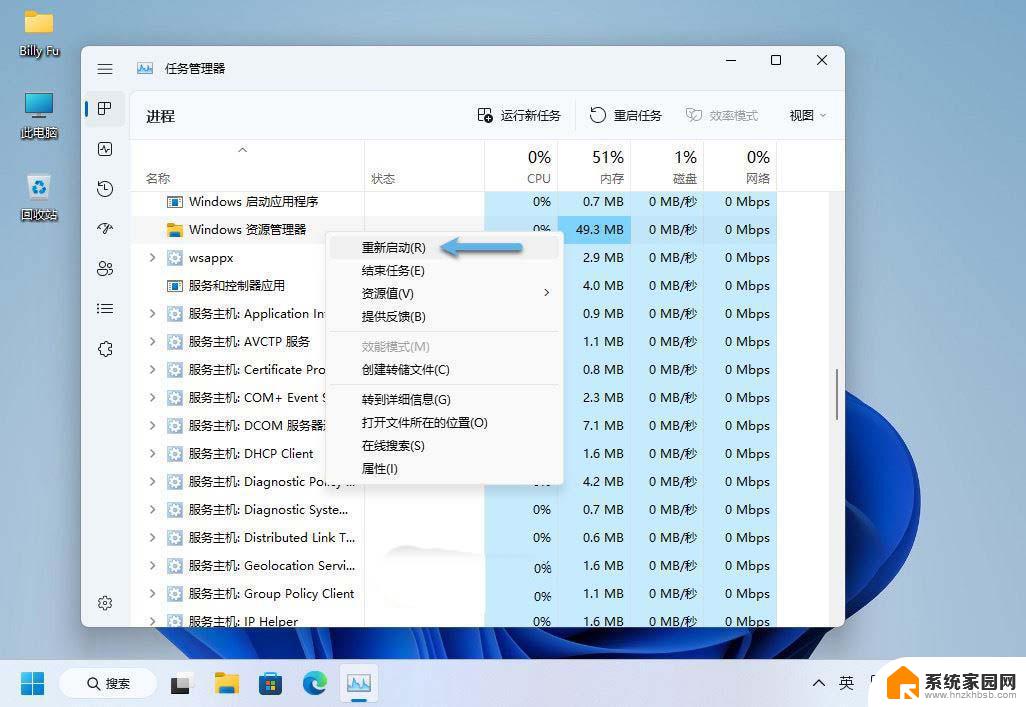 win11任务栏位置在顶部怎么设置 Win11任务栏位置对齐方式设置