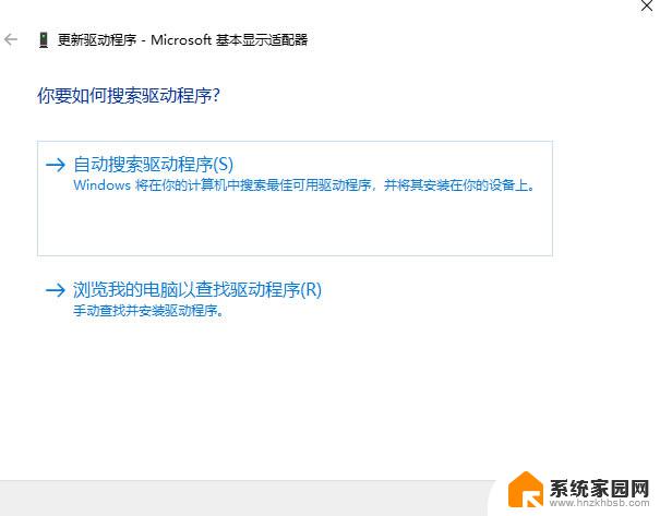 win11更新显卡驱动的方法 Win11系统更新显卡驱动的步骤