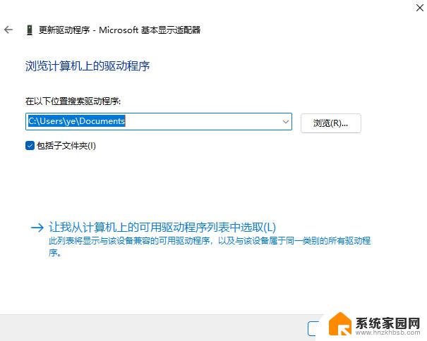 win11更新显卡驱动的方法 Win11系统更新显卡驱动的步骤