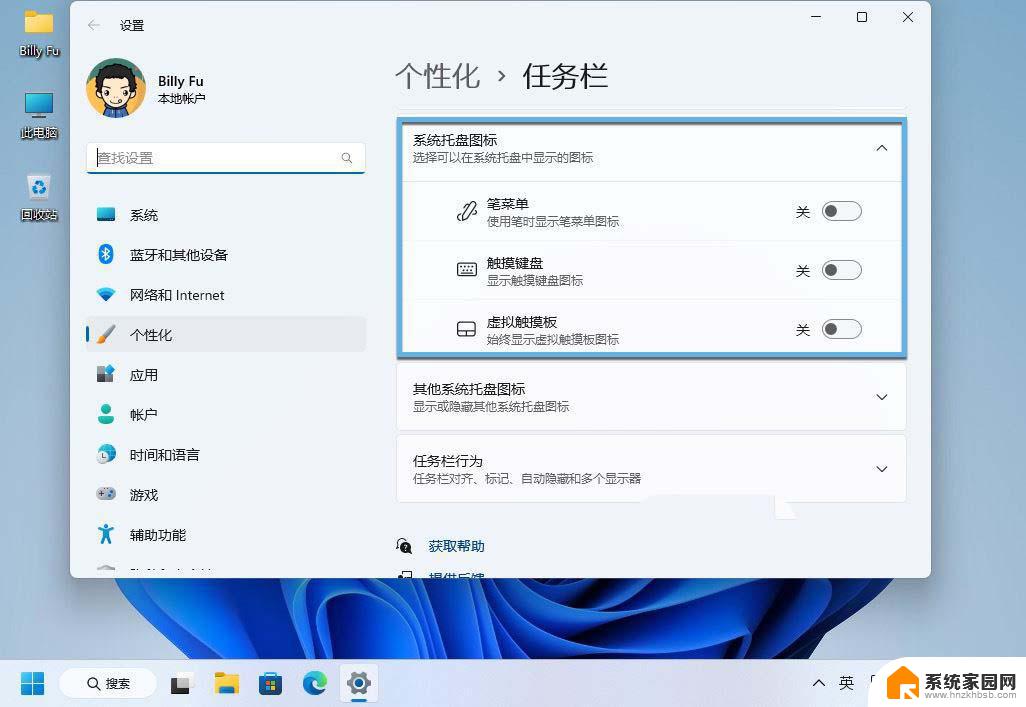 win11任务栏位置在顶部怎么设置 Win11任务栏位置对齐方式设置