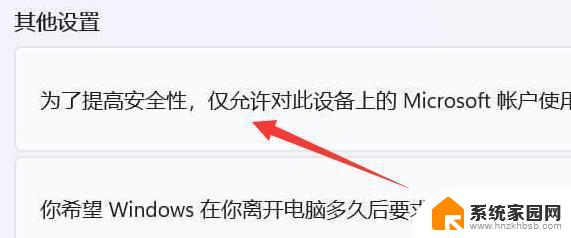 win11关闭pin密码 删除灰色 win11pin码删除灰色无法删除怎么解决