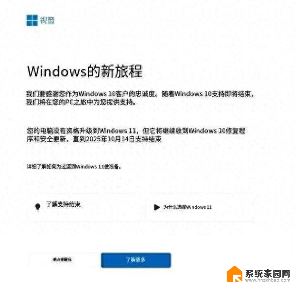 微软宣布Win10“退休”，数亿台电脑或将面临报废风险