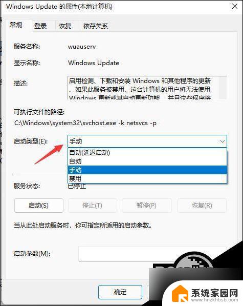 win11,设置不更新 win11系统停止自动更新的详细教程