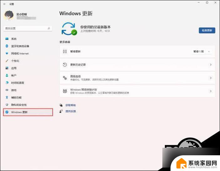 win11,设置不更新 win11系统停止自动更新的详细教程