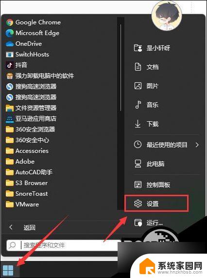 win11,设置不更新 win11系统停止自动更新的详细教程