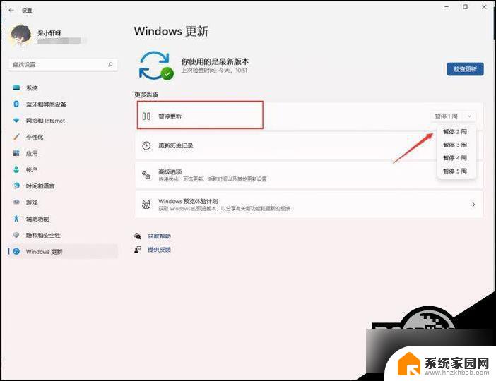 win11,设置不更新 win11系统停止自动更新的详细教程